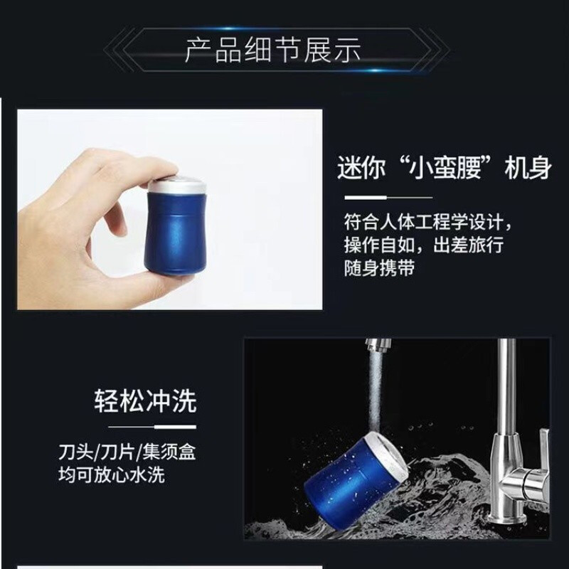 上亨(shangheng)电动剃须刀男士便捷式迷你随身刮胡刀水洗充电式旅行学生成人胡须刀爸爸父亲礼物剃须小钢炮高清大图