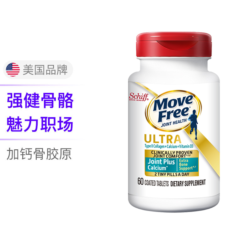 Schiff骨胶原蛋白 效期至21年9月底 美国进口movefree益节uc2速效骨胶原蛋白维生素d3 钙片青少年成人维骨力中老年补钙护软骨 价格图片品牌报价 苏宁易购schiff海外直营旗舰店