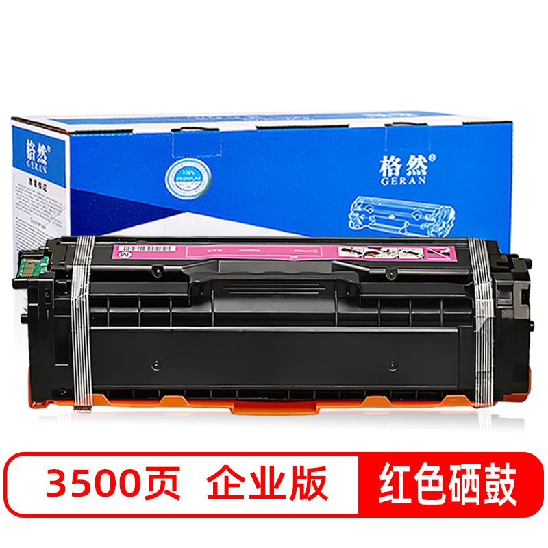 格然适用联想LD3020K黑色硒鼓 墨粉盒Lenovo CS3320DN墨盒LD3020C青色打印机LD3020Y碳粉盒高清大图