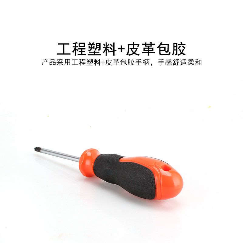加长内十字螺丝刀4小一字螺丝批6改锥8寸起子家用五金工具工业级|十字6x250mm
