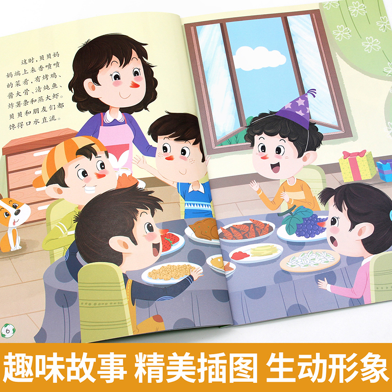 [醉染正版]垃圾分类科普绘本 垃圾宝宝诞生记 2-3-4-5-6-7岁儿童小学生环保知识科普书籍宝宝早教启蒙读物小中大高清大图