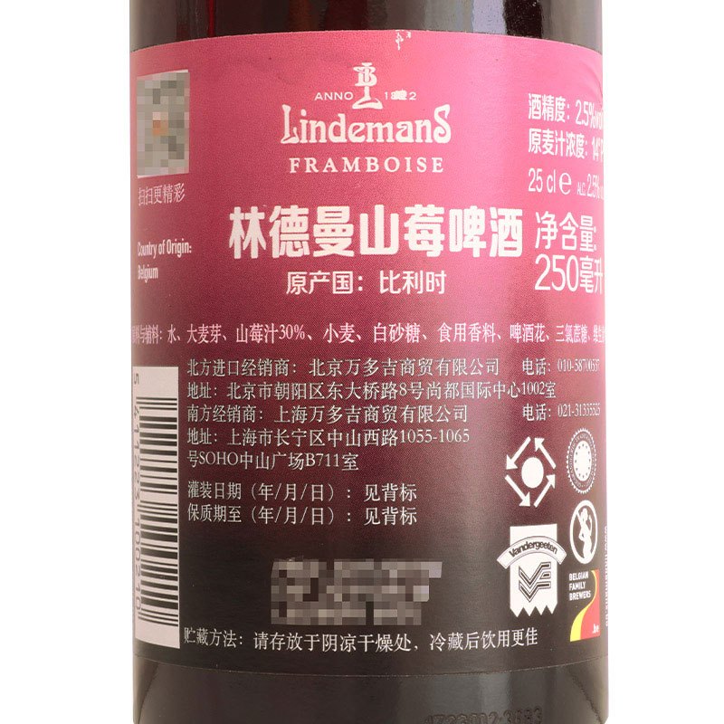 比利时进口 精酿啤酒 Lindemans 林德曼山莓啤酒250ml*6瓶