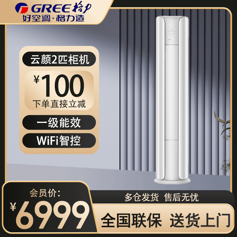 格力空调KFR-50LW/NhGm3BAs