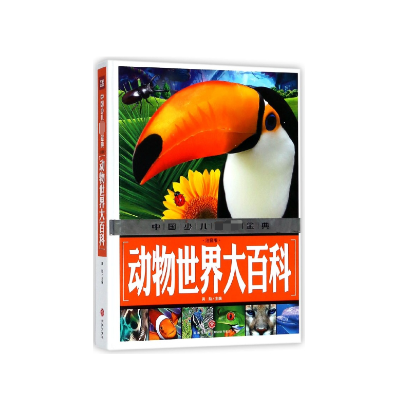 音像动物世界大百科(注音版)(精)龚勋