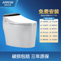 ARROW箭牌卫浴智能马桶一体无水箱全自动马桶智能座便器带妇洗烘干智能坐便器