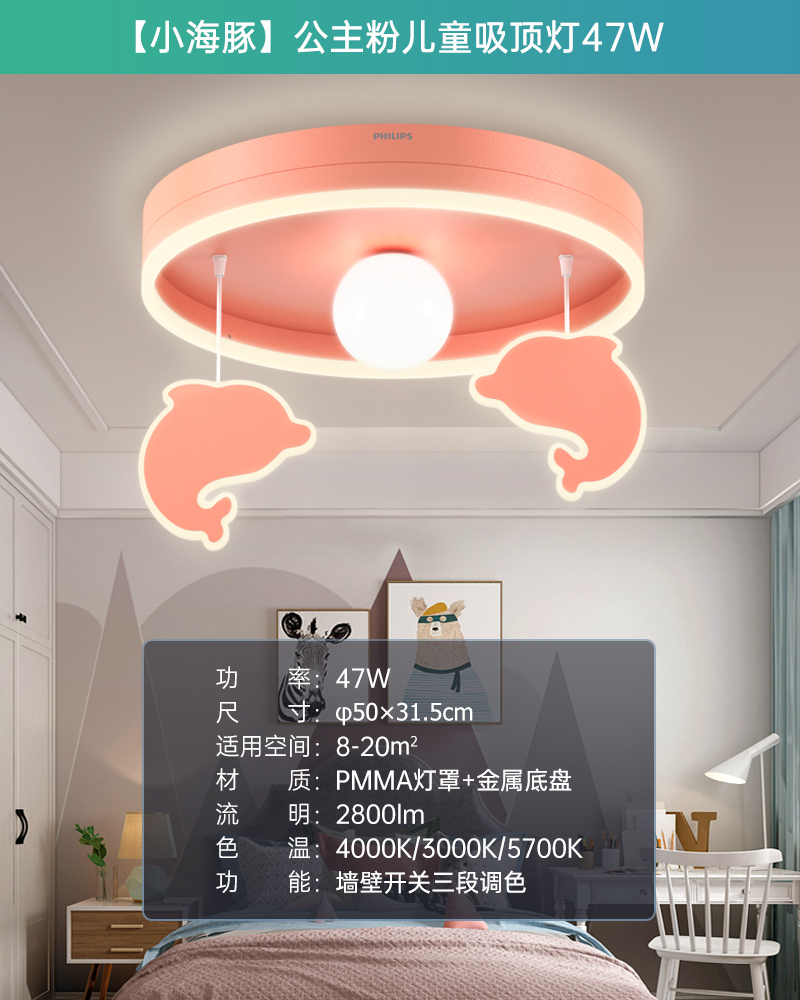飞利浦led儿童房吸顶灯房间卧室灯男孩女孩灯具系列防蓝光无频闪