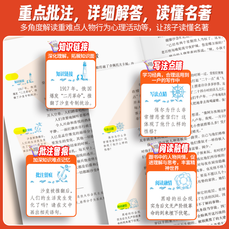 [全国版]8年级《钢铁是怎样炼成的》下册 [正版]名校课堂经典常谈和钢铁是怎样练成的必读原著八年级下册阅读人民教育出版社高清大图