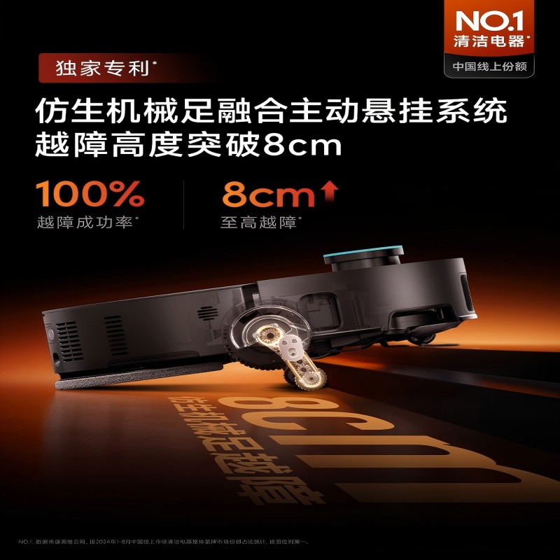 追觅扫地机器人X50 ultra增强版 上下水版