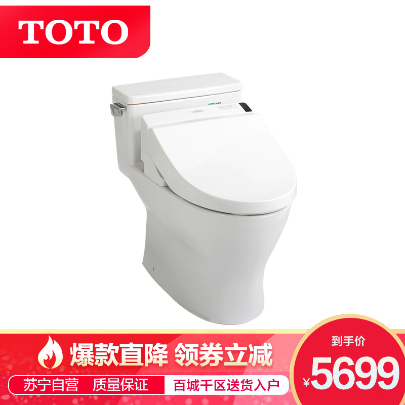 TOTO卫浴 超漩式智能马桶智洁电子坐便器连体式智能节水静音马桶CW188+TCF6631[305&400mm]