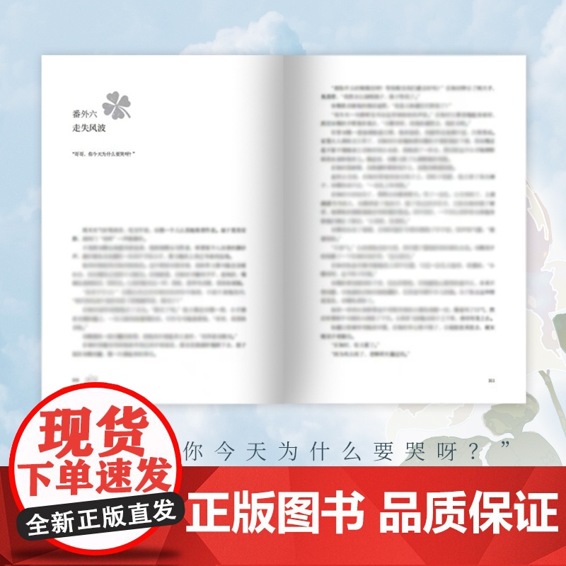 [随书附赠多重主题赠品]可爱过敏原:完结篇 稚楚著 人气作家稚楚温馨之作 校园爱情纯爱青春文学言情小说实体书籍正版高清大图