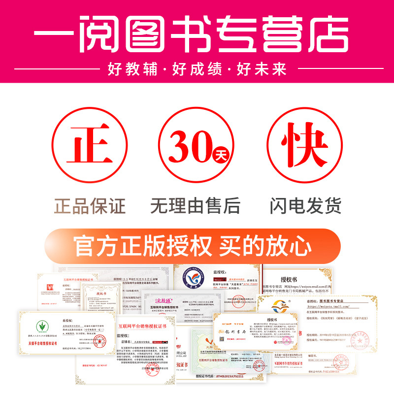 [正版]小学古诗文 70+90人教版小学生古诗词 小学生一年级二年级三年级四年级五年级六年级诵读赏析训练 工具书高清大图