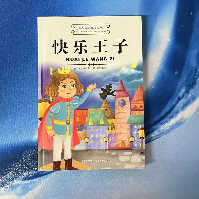 漂亮朋友 [正版]世界少年经典文学丛书 白雪皇后小王子小公主水孩子安琪儿冰姑娘漂亮朋友小灰色人小学生儿童故事书小孩子文学