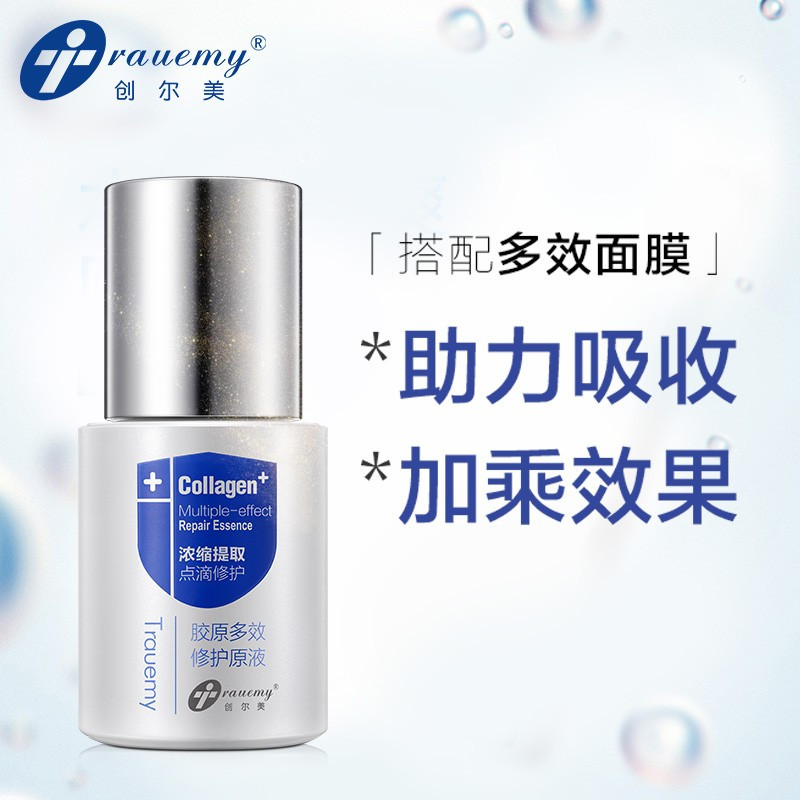 创尔美 胶原多效修护原液 精华液 舒缓敏感肌保湿修护紧致收细毛孔 补水滋润30ml