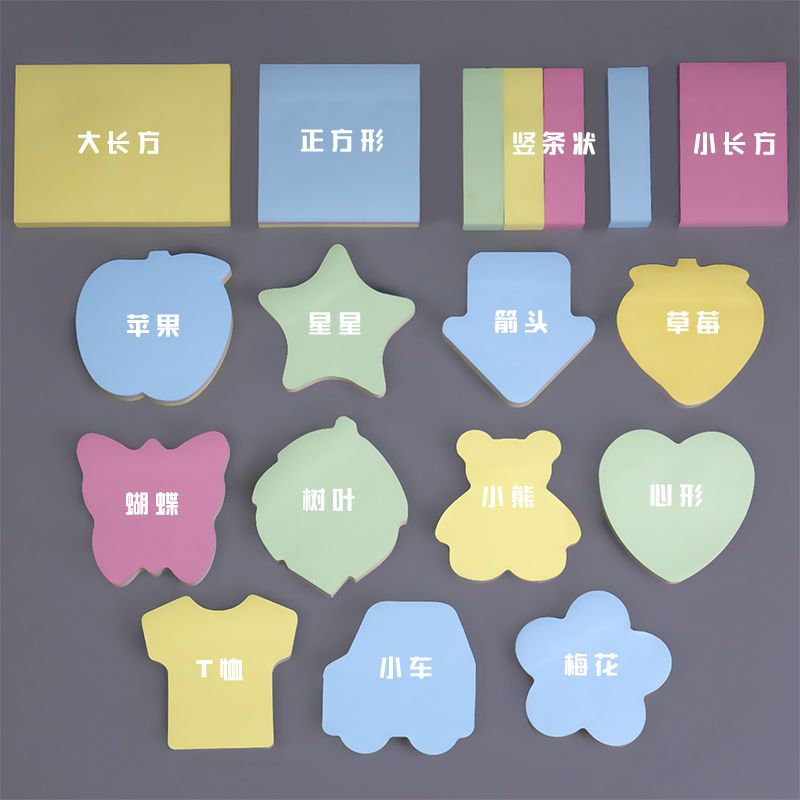 10本装可爱造型便利贴韩版彩色便签纸创意n次便条贴造型贴纸