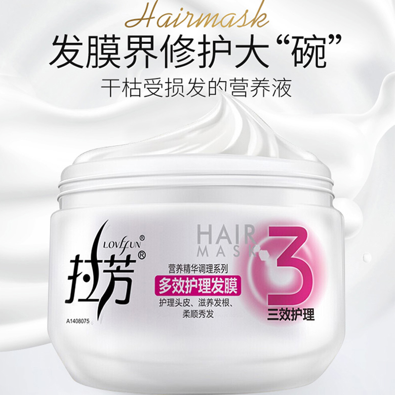 拉芳多效护理发膜350ml 发膜焗油改善毛躁焗油膏保湿高清大图