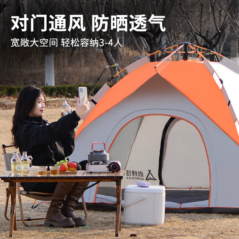 尚烤佳(Suncojia)户外公园 露营双层防晒防雨天幕免搭速开自动帐篷天幕(云影橙光)高清大图