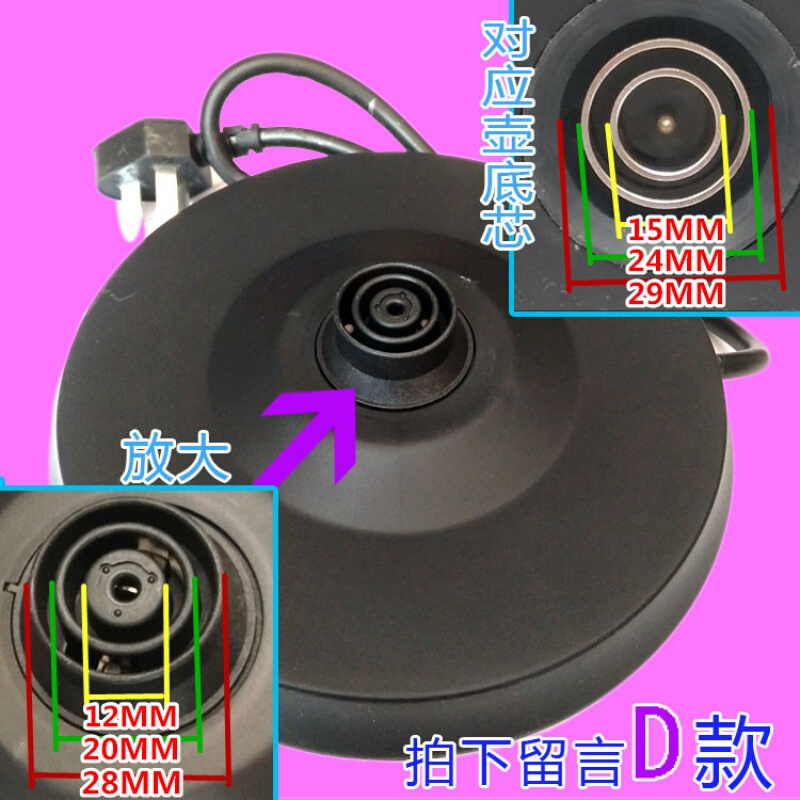 适配半球奥克斯金正通用电热水壶底座 烧水壶配件加厚高品质底盘带线