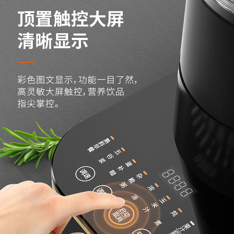 九阳 L18-P393 破壁机 一机双杯多功能豆浆机热烘除菌料理机榨汁机 [纤薄底座 低音破壁]高清大图