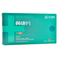 光正制药鼻康片45片(糖衣片)清热解毒急消肿慢性鼻炎鼻窦炎咽喉炎