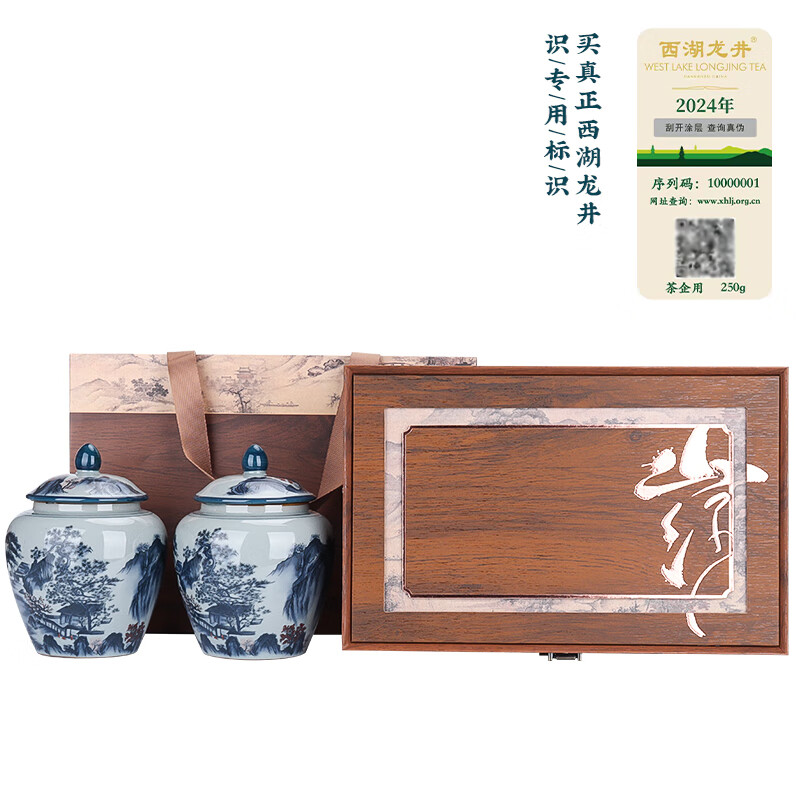 第一江南绿茶西湖龙井特级250g新茶明前茶叶礼盒春茶头采年货高端礼盒