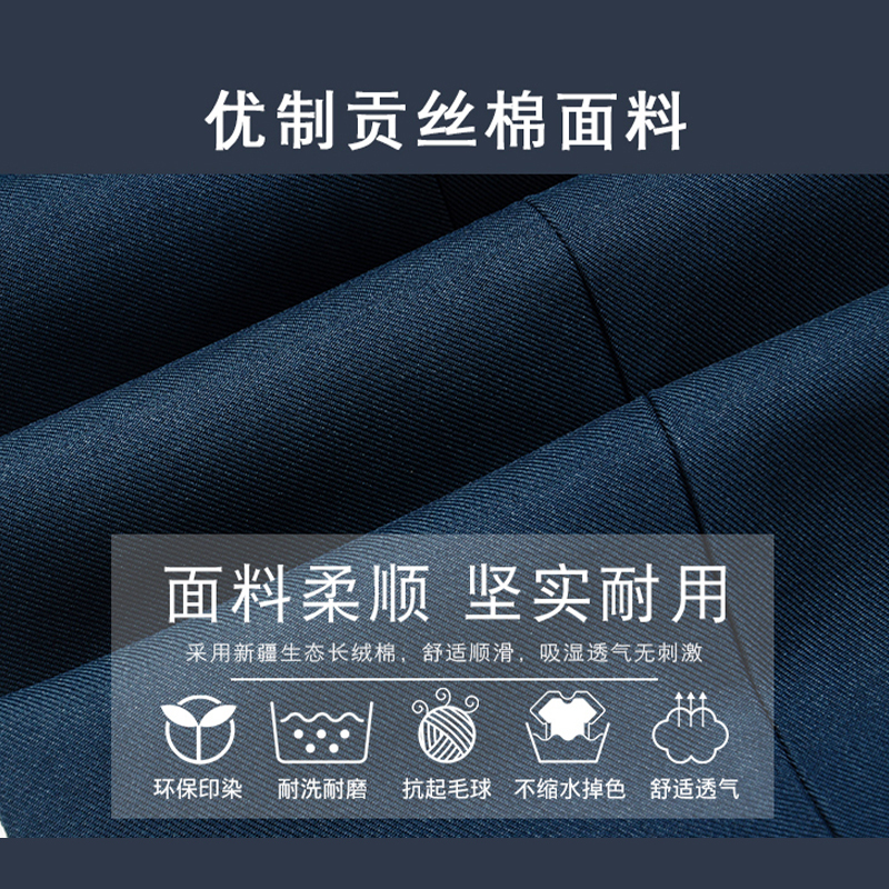安企 制式裤 贡丝锦面料 混码(条)