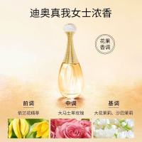 Dior/迪奥jadore真我女士香水浓香经典清新淡浓香持久清香30ml/50ml/100ml
