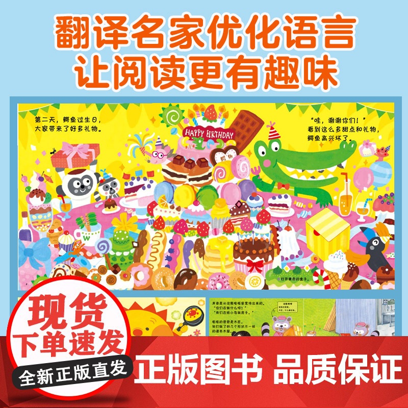 福禄贝尔绘本 语言表达 3-6岁 成长版 全10册 幼儿园描述细节关联词语 学习复杂句表达含 拓展练习 让孩子听得懂说得高清大图