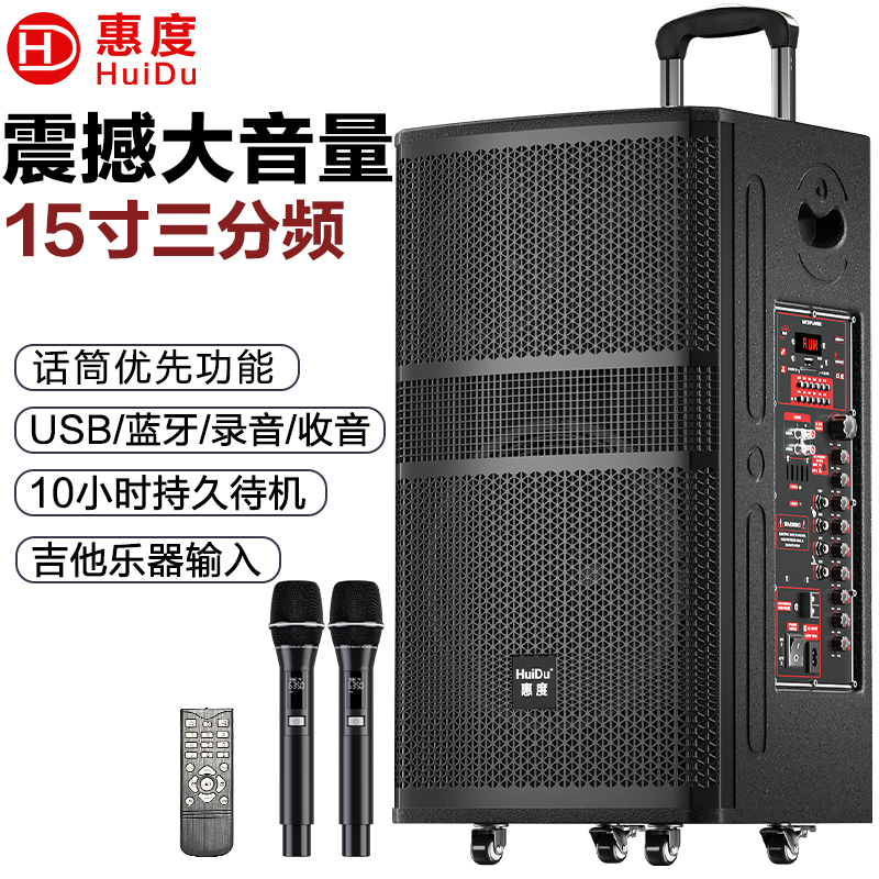 惠度(HuiDu)NB-800L 专业户外三分频大功率演出多功能娱乐音箱移动会议音响便携式广场舞室内室外拉杆电瓶音响