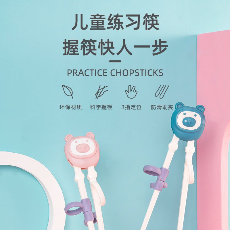 儿童筷子训练筷宝宝筷子训练筷儿童学吃饭筷子儿童练习筷|粉色小猪筷子加收纳盒