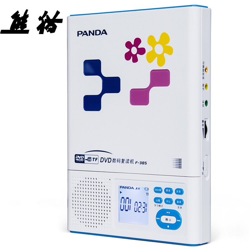 熊猫(PANDA) F-385便携式cd复读机vcddvd学英语学习机光盘播放机便携式英语随身听播放器 1台
