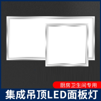 古达集成吊顶300*300*600扣板厨房卫生间600*600嵌入式平板灯