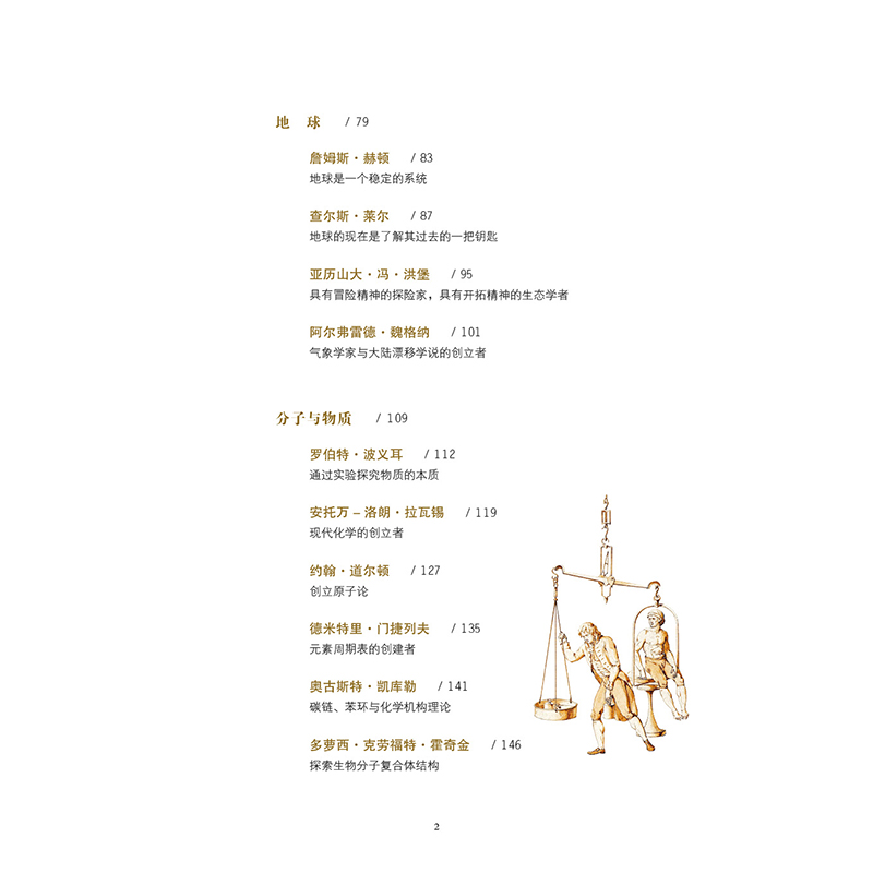 正版新书]伟大的科学家安德鲁·罗宾逊主编;丁曼旎译97871001884高清大图