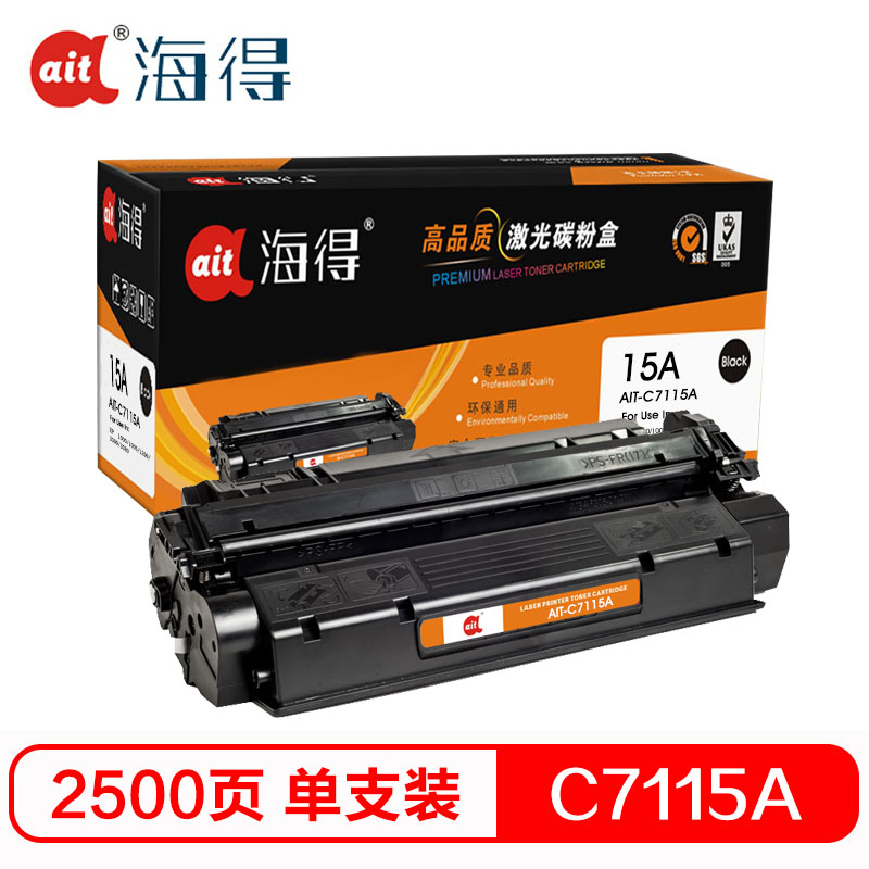 Ait海得 C7115A硒鼓 专业版 AIT-C7115A hp15A适用惠普HP LaserJet 1000 1005