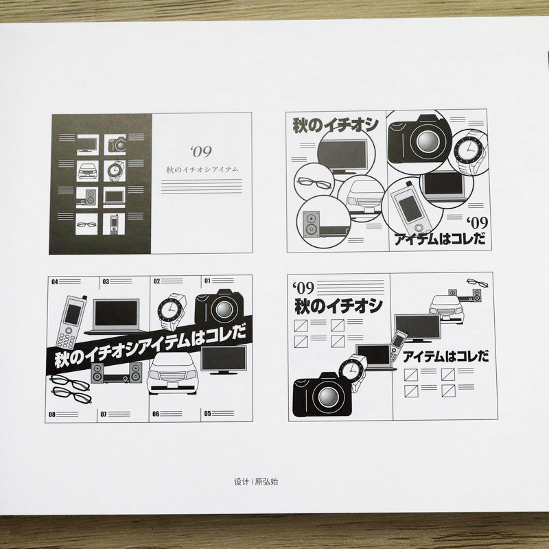 [正版]设计进化论! 日本LOGO设计速查手册+日本版式设计速查手册+日本配色设计速查手册日本设计案例商业主题海报广告品高清大图