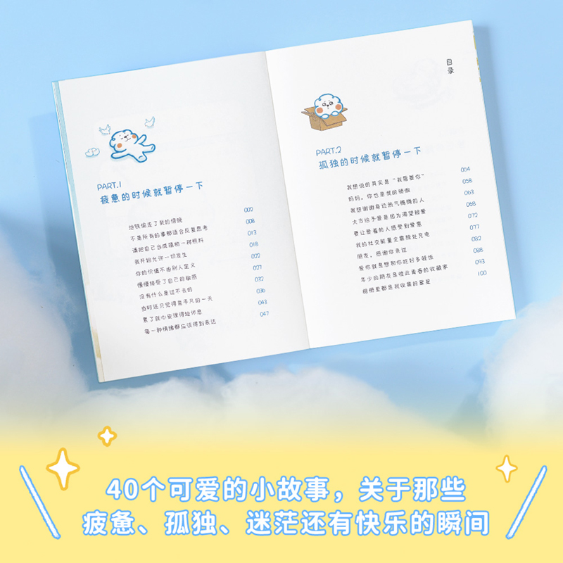 [4册]小鳄鱼盖朵暖心套装 [正版]赠书签+口袋书你可以按下暂停键 云云狗系列漫画故事集 点亮你每一个情绪低落的时刻 温高清大图