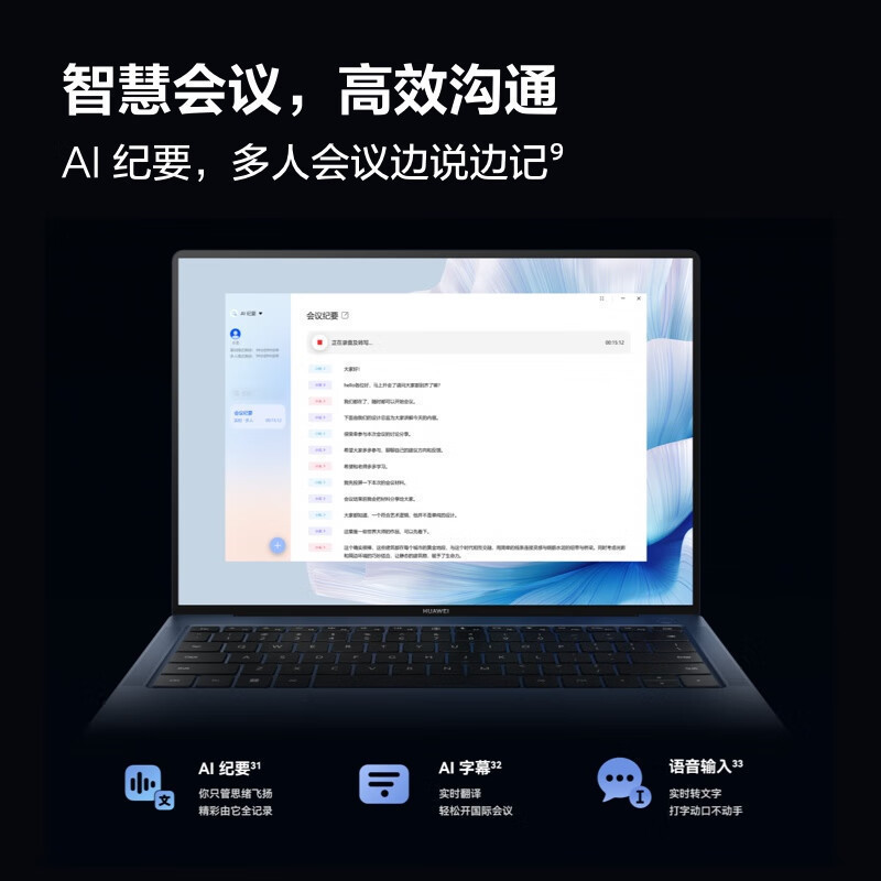 华为MateBook X Pro 微绒典藏版 酷睿Ultra7-155H 32G 1T固态 3.1K触控全面屏 14.2英寸 晴蓝 轻薄本笔记本电脑高清大图