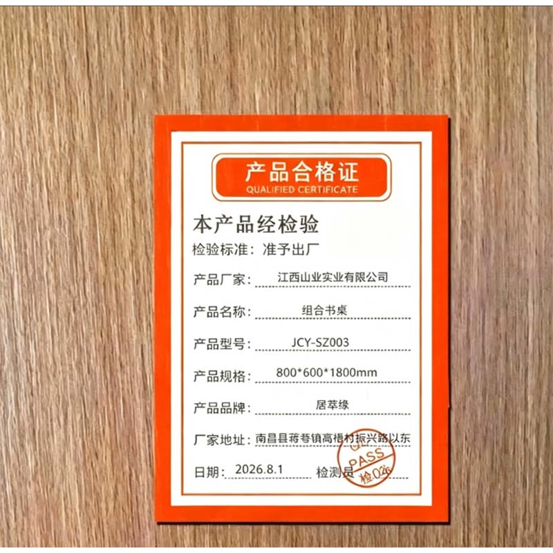 居萃缘 组合书桌 JCY-SZ003 张高清大图