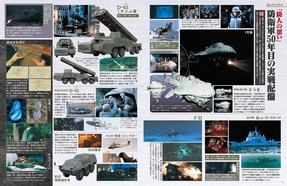 [正版]进口日文 哥斯拉与东宝特摄 ゴジラ&東宝特撮 OFFICIAL MOOK vol.07 ゴジラ モスラ キング高清大图