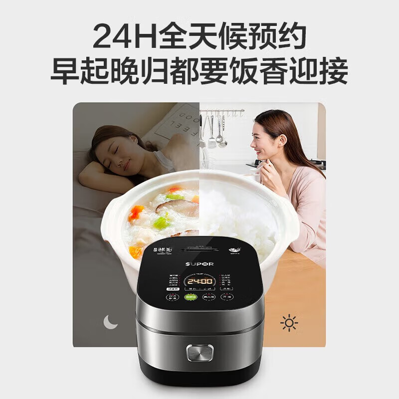苏泊尔(SUPOR)电饭煲4L家用智能精铁球釜内胆IH电磁立体环绕加热电饭锅SF40HC850