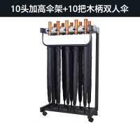 楠之彩 定制10头带锁雨伞架+10把木柄双人伞 木柄商务定制logo 56*30*87cm （定制联系客户经理）