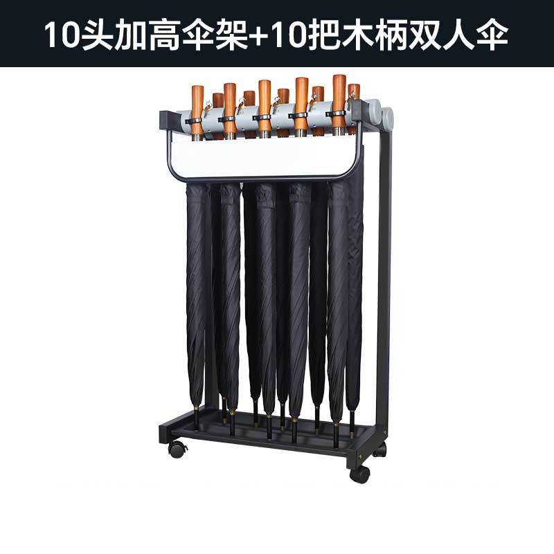楠之彩 定制10头带锁雨伞架+10把木柄双人伞 木柄商务定制logo 56*30*87cm(定制联系客户经理)