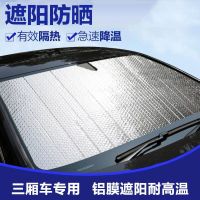 汽车遮阳挡遮阳板布防晒隔热帘遮光前挡风玻璃车内太阳档夏季挡阳