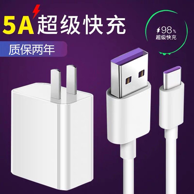 充电器华为40w超级快充5a数据线type-|40W超级快充头[不含线] [1米]Type-c数据线/不分正反