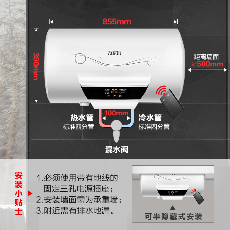 万家乐(Macro) 60升电热水器D60-H21A 双防漏电保护 无线遥控 ECO节能 2000W