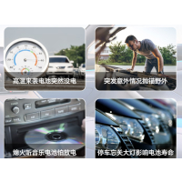伟晟嘉业 WEISHENG JIAYE 高能耐用锂电池超长续航快速充电便携设计