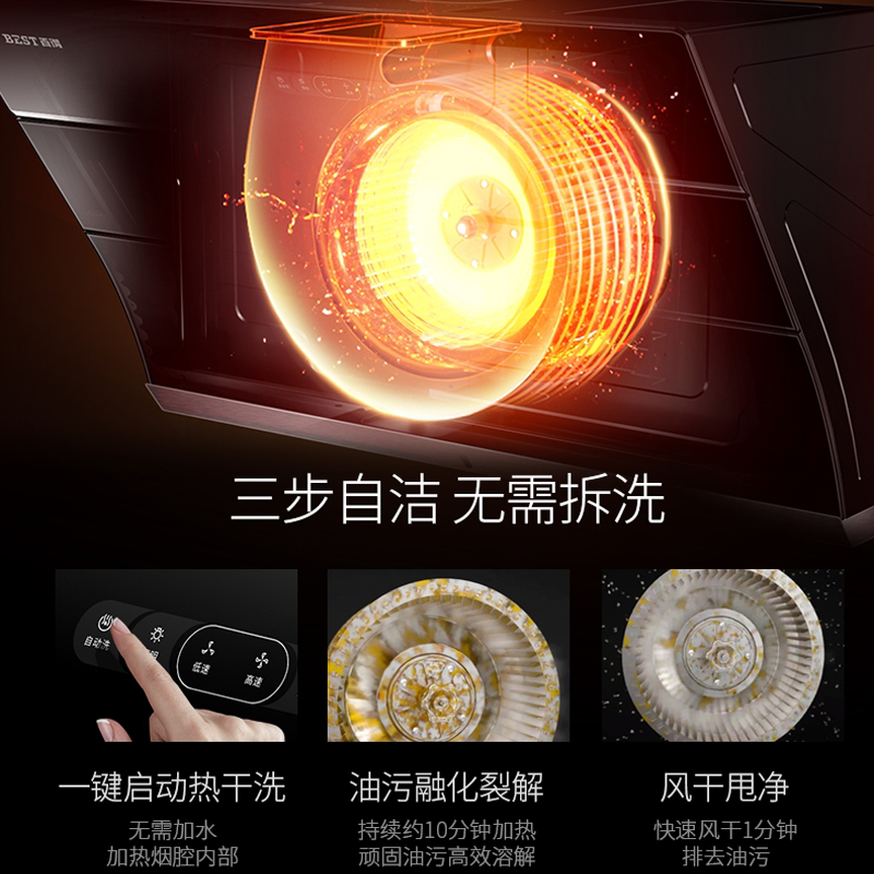 华帝 百得(BEST)油烟机灶具套装E319C+QE53 侧吸式22吸力自清洗智能感应抽油烟机燃气灶(液化气)