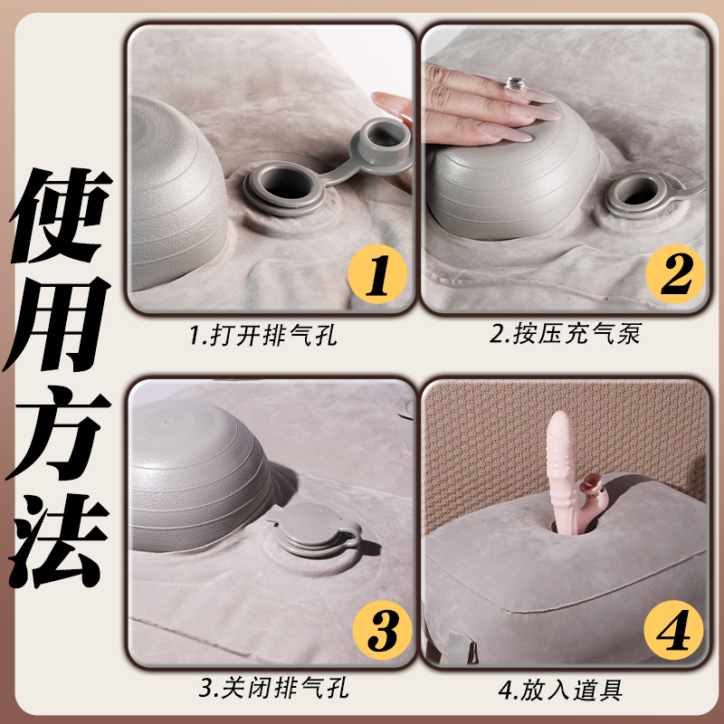 成年人情趣用品sm充气体位垫夫妻性爱辅助工具调教夫妻房事工具高清大图
