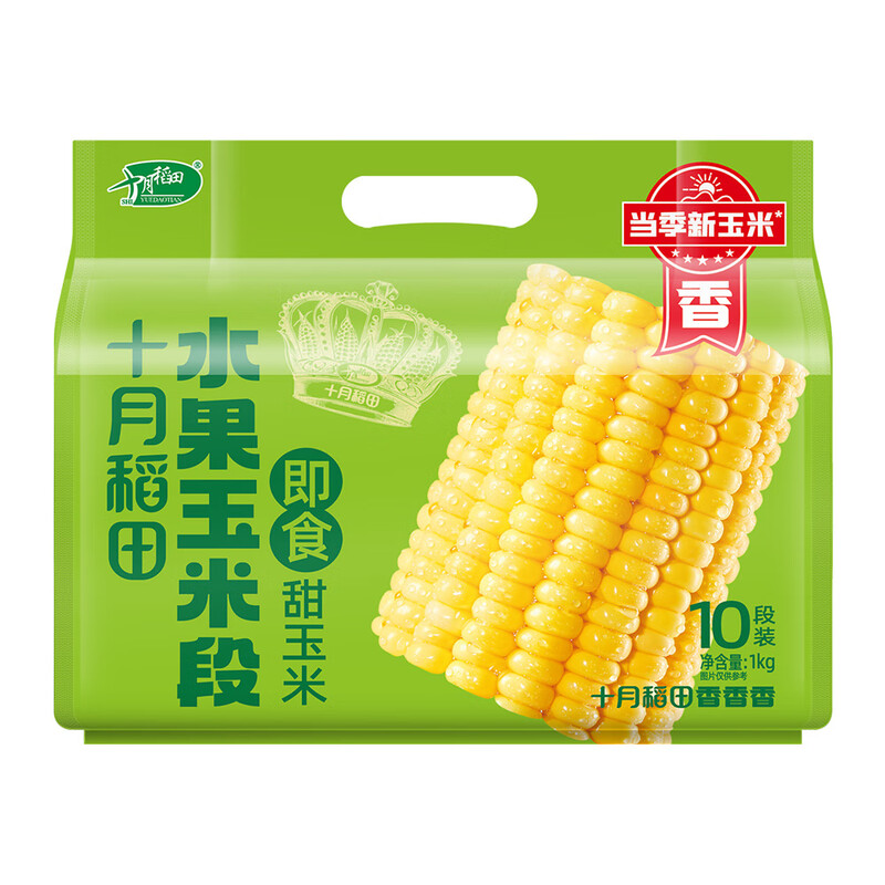 十月稻田水果玉米段1kg(10段)东北即食甜玉米段真空独立装脆甜爆汁早餐粗粮高清大图