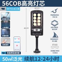 太阳能灯户外庭院灯家用户外农村大功率泛光COB人体感应灯路灯 [太阳能充电-人体感应-遥控控制] 50平泛光-12-24