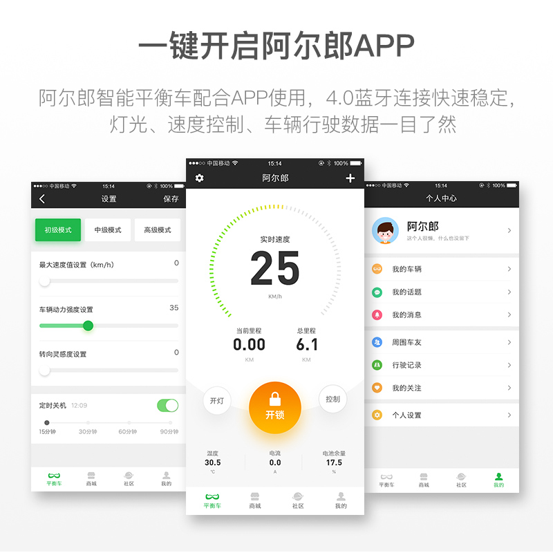 阿尔郎（AERLANG）智能平衡车儿童双轮电动体感思维扭扭车 N5-B 三色星空